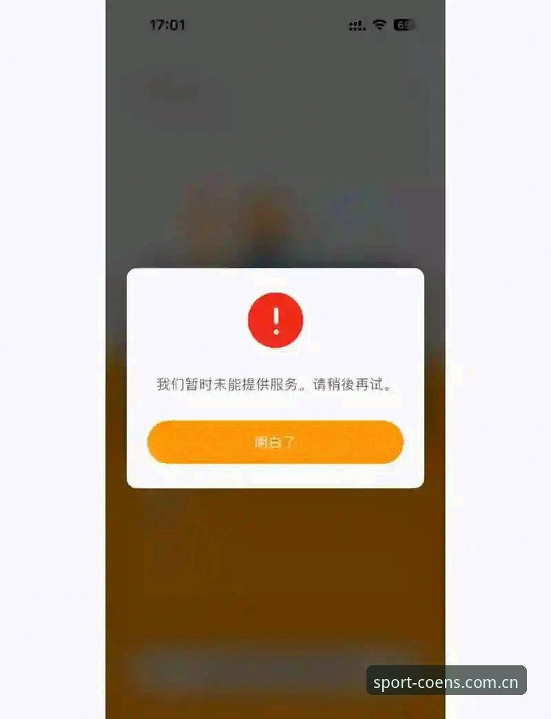 中欧体育登录不了常见问题 中欧体育平台登录失败常见问题详解