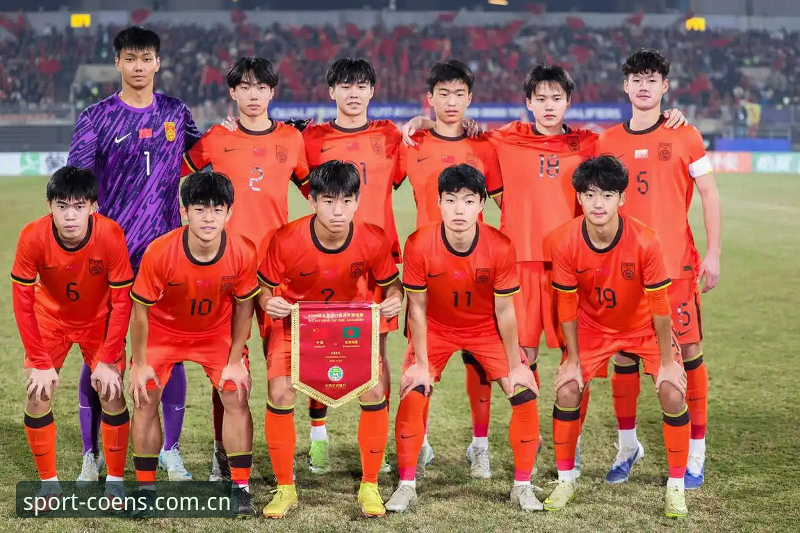 中欧体育数字体育 揭秘U17世界杯抽签:中国足球年轻一代的晋级之路,这些细节你不知道的事